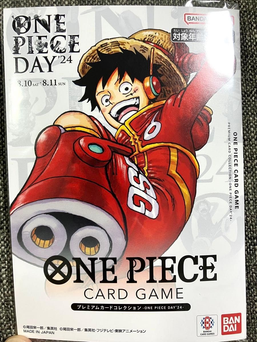 ONE PIECE DAYプレミアムカードコレクション 来場者特典 プロモカード